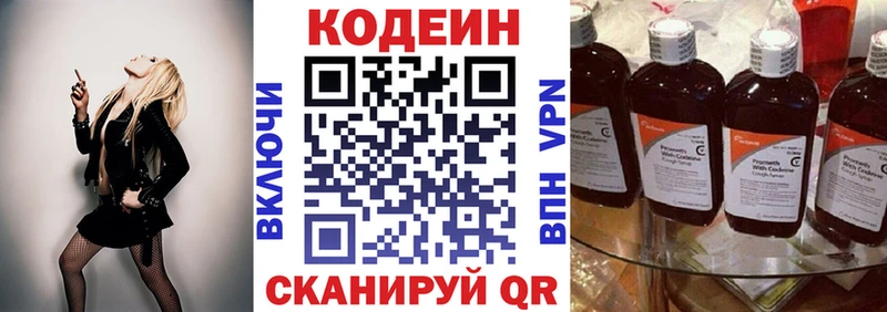 Купить закладки  Дюртюли  Codein напиток Lean (лин) 