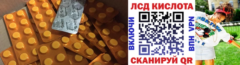 Лсд 25 экстази кислота Купить закладки Дюртюли