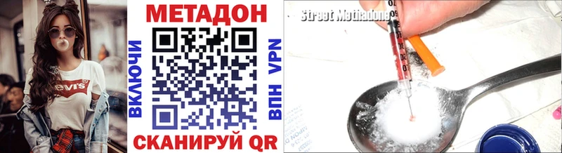 МЕТАДОН VHQ  Купить  Дюртюли 